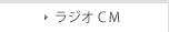 ���W�I-CM