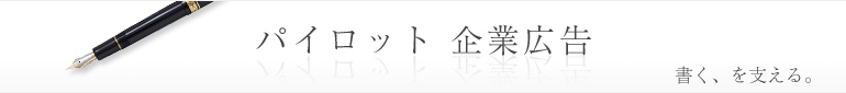 企業広告