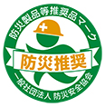 推奨マーク.jpg