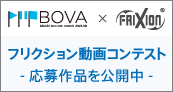 フリクション動画コンテスト
応募作品を公開中