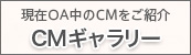 TVCM