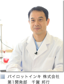 第1開発部 千賀邦行
