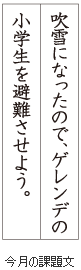 級位認定試験課題イメージ画像