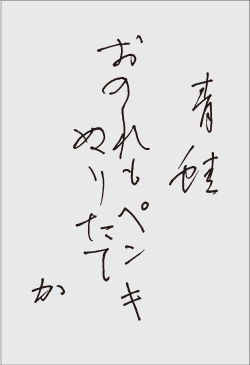 ”季節の歌”イメージ画像