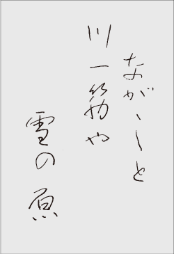 ”季節の歌”イメージ画像