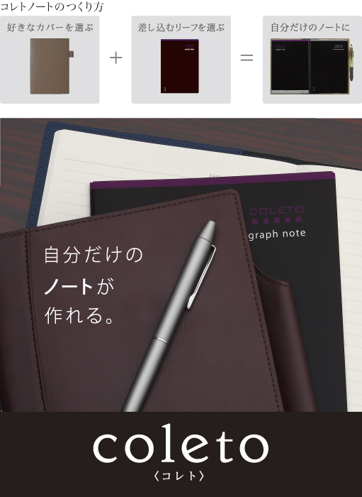 5_colet_note_new.jpg