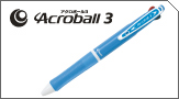 アクロボール3