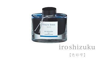 iroshizuku＜色彩雫＞