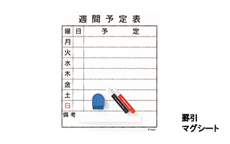 罫引マグシート