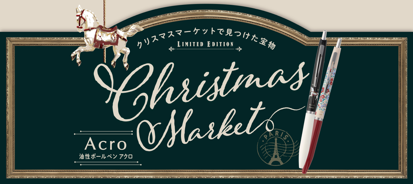 アクロクリスマスマーケット2025