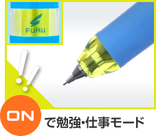 オンで勉強仕事モード