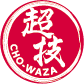 cho_waza.png