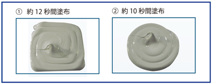 塗布事例写真(小).jpg