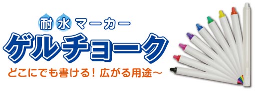 gelchoku_ph001.jpg
