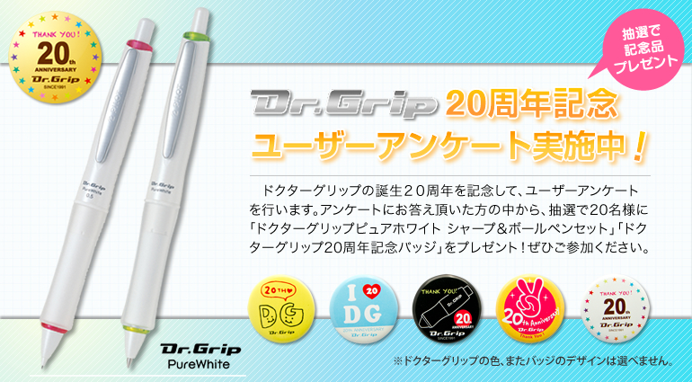Dr.Grip 20NLO@[U[AP[g{I