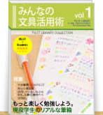 もっと楽しく勉強しよう