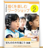 クレオロールで「たからものの木」を創ろう ＜後編＞