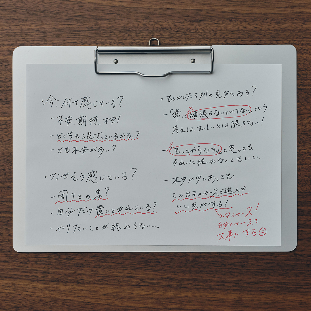 05_enjoy036journaling_mihon1A.jpg