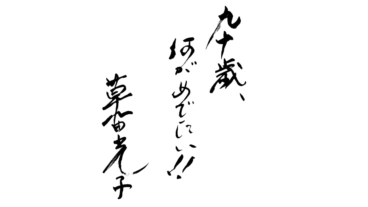 “01_interview018_sign_0184_c.jpg"