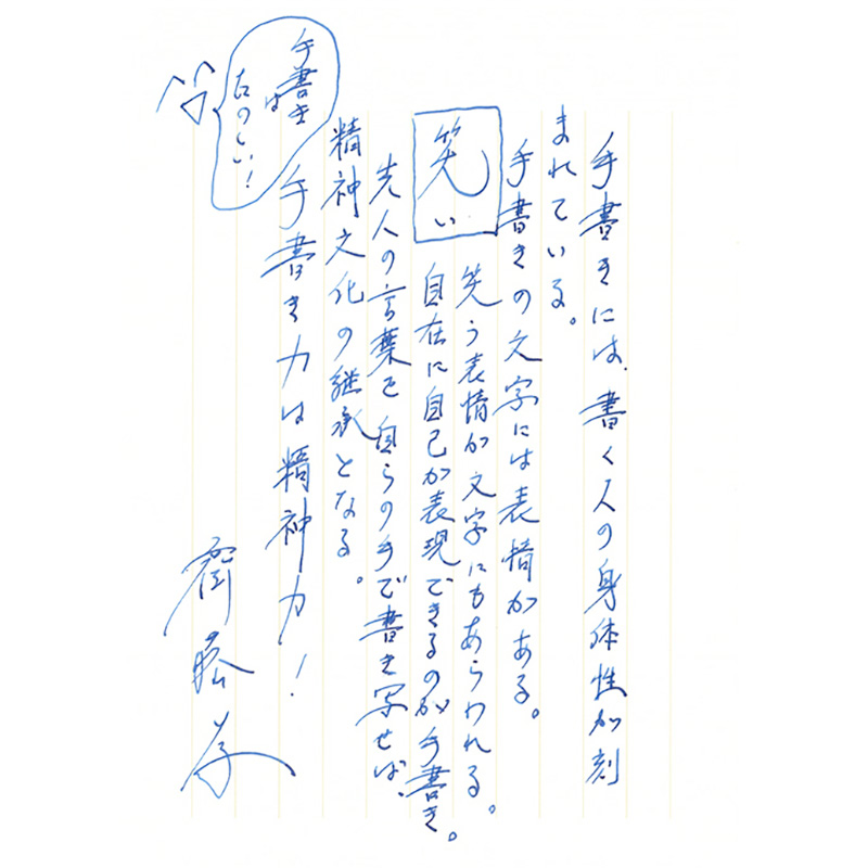 “01_interview023_saitou_2page_sign.jpg"