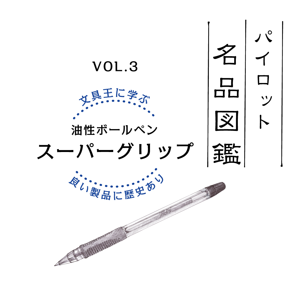 コカ・コーラロゴ入りパイロットシャープペンシル 記事検索｜かく、がスキ｜PILOT