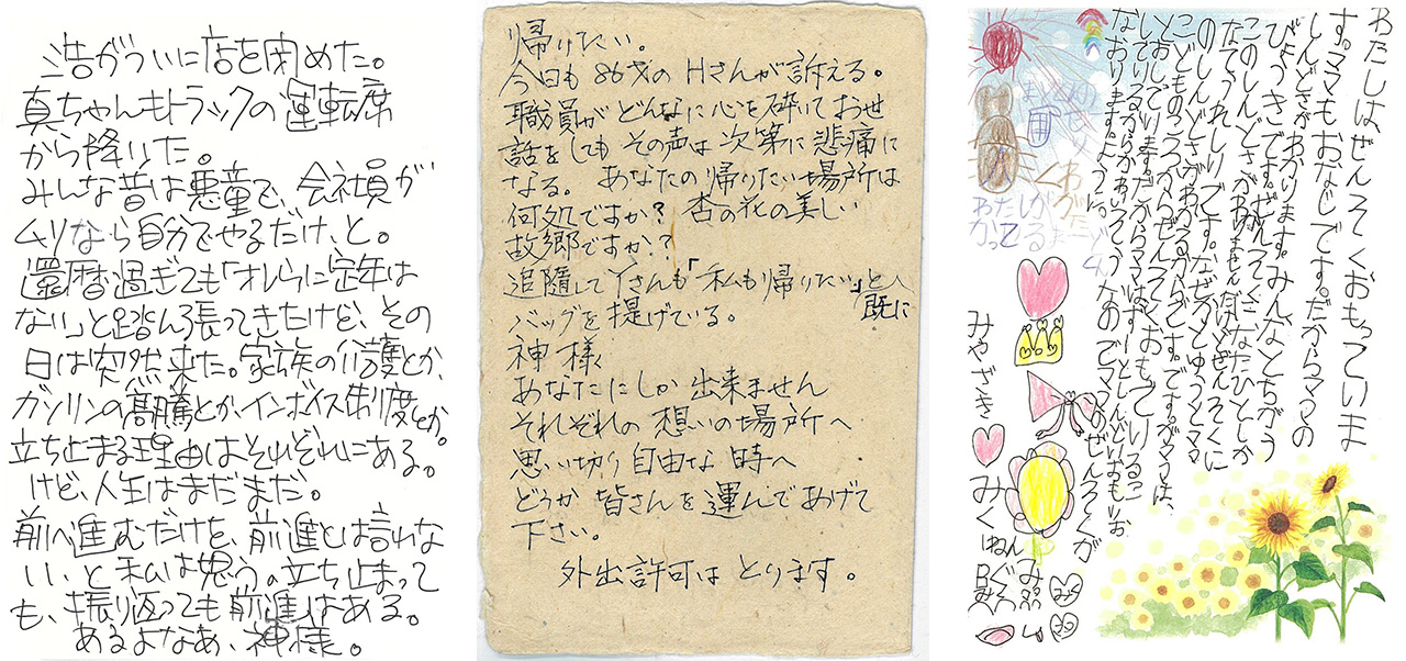 story019_hagaki_2_3b_376px.jpg