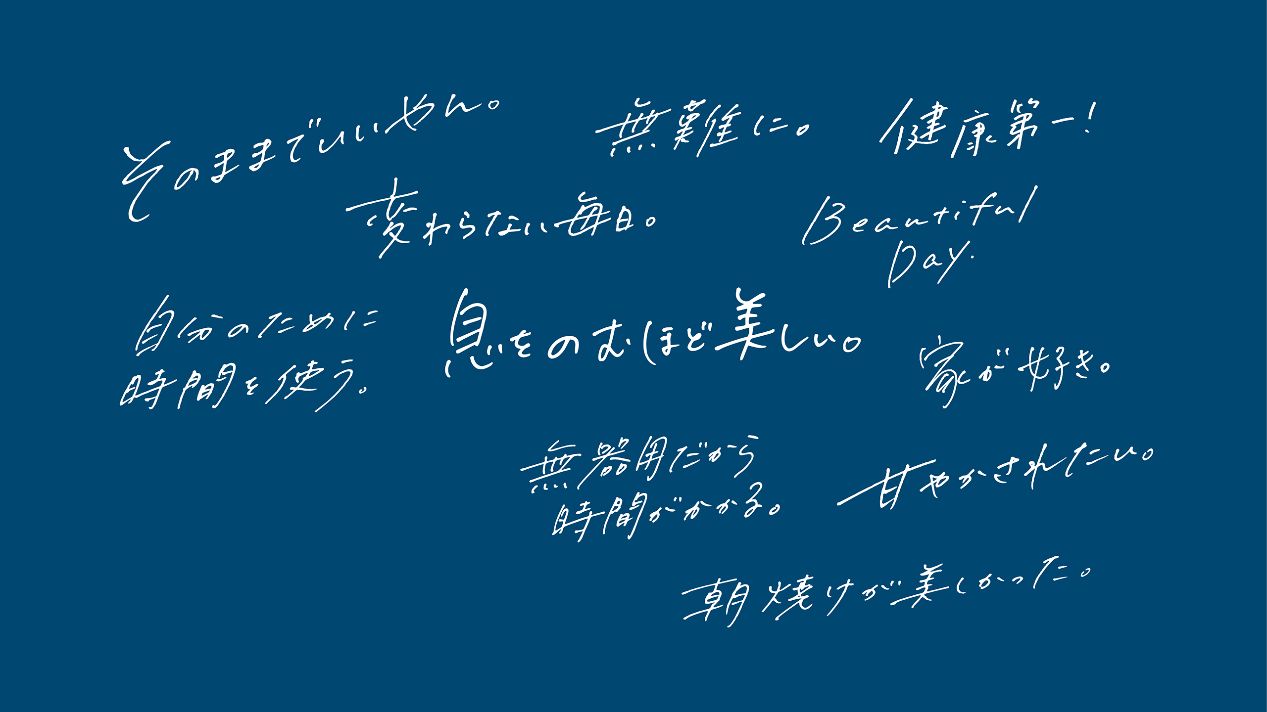 創作活動は、「私らしさ」を一番感じることができる時間［かき文字デザイン さん / 手書き文字］