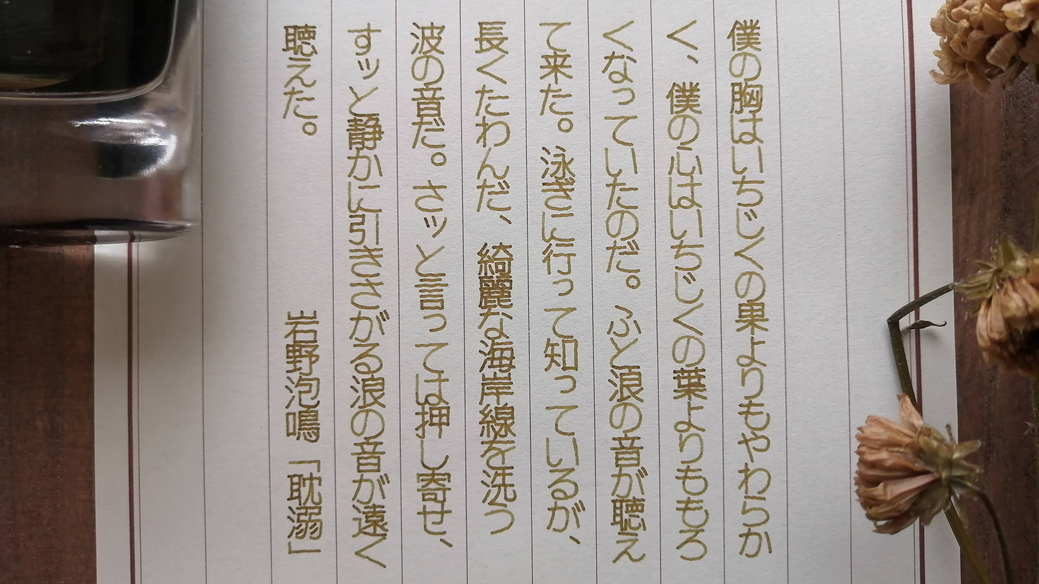 かくことが好き。そう思わせてくれる道具たちの魅力が創造力の源［もこ字練習帳 さん / 手書き文字］