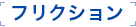 ご希望の商品をお選びください。