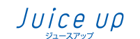 ジュース