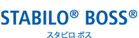 スタビロ ボス