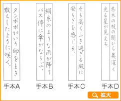 4系統の書きぶりイメージ画像