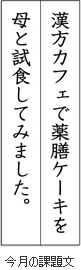 級位認定試験課題イメージ画像
