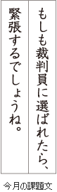 級位認定試験課題イメージ画像