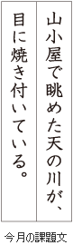 級位認定試験課題イメージ画像