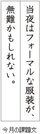 級位認定試験課題イメージ画像
