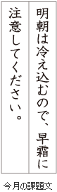 級位認定試験課題イメージ画像