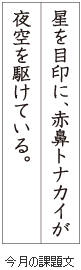級位認定試験課題イメージ画像