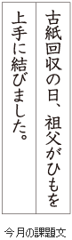 級位認定試験課題イメージ画像
