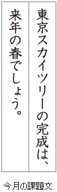 級位認定試験課題イメージ画像