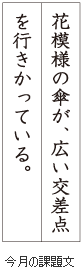 級位認定試験課題イメージ画像