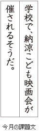 級位認定試験課題イメージ画像