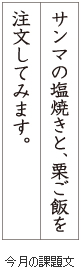級位認定試験課題イメージ画像