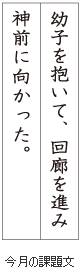級位認定試験課題イメージ画像