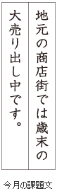級位認定試験課題イメージ画像