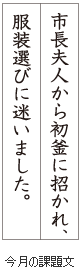 級位認定試験課題イメージ画像