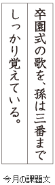 級位認定試験課題イメージ画像
