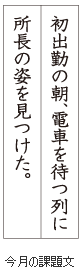 級位認定試験課題イメージ画像