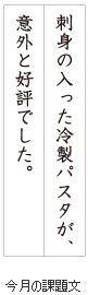 級位認定試験課題イメージ画像