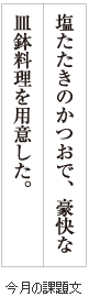 級位認定試験課題イメージ画像